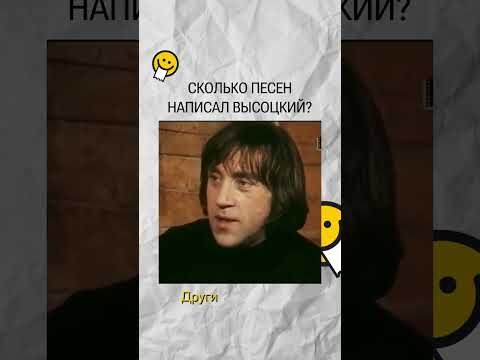 Сколько песен Высоцкого вы знаете? #Высоцкий #интервью #kassirru #артист