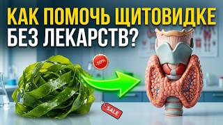 Лишний вес и усталость? Виновата щитовидная железа! Что делать?