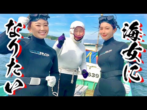 海女歴55年の海女さんと素潜りに挑戦！＠三重・伊勢志摩