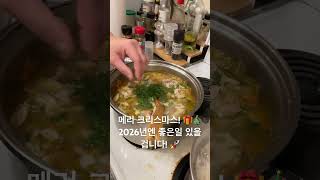 메리 크리스마스! 🎁🎄2026년엔 좋은일 있을겁니다! 🚀