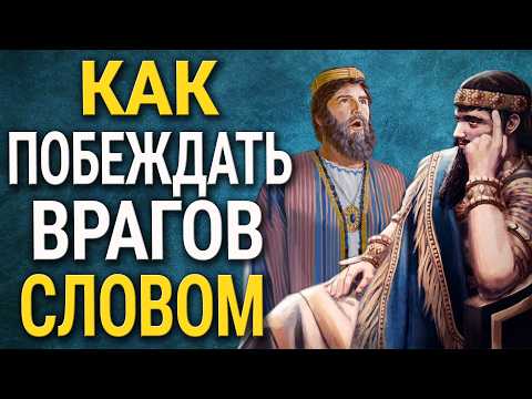 Как СЛОВА Мудреца Спасли Человека от Смерти? Знай ЦЕНУ Словам!