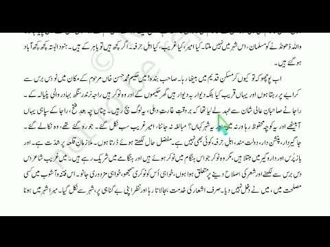 Learn Urdu Gulistan e Adab Part 05 Munshi Har Gopal Tafta ke Naam With Words Meaning Explanation.