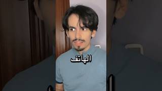 حيلة الإبن 👦🏻 لأبيه 👨🏻😭