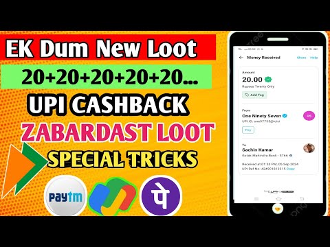 Upi new cashback Loot offer special Tricks New Earning App l🤑l Flat ₹20 Cashback