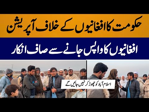 Government Take Action Against Afghan Citizens In Pakistan || Latest News About Afghani people