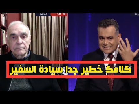 هل ما تقوله حقاً سيادة السفير|دهشة مذيع الجزيرة من تصريحات سفير مصري عن لقاء ترامب والسيسي#ابوعبيدة