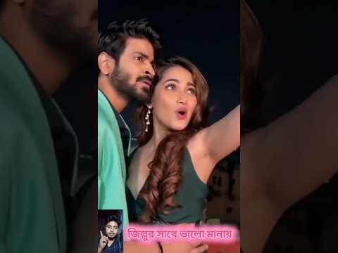 জিল্লুর সেই মানাইছে#Borbaad  #MegastarShakibKhan #IdhikaPaul #JisshuSen #shakibkhan #chadmama