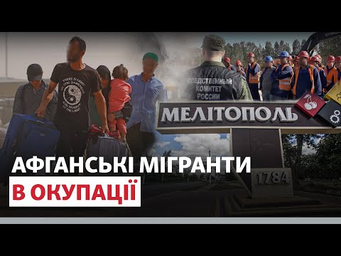 ❗️❗️Від ЧЕЧНІ до АФГАНІСТАНУ: Росія продовжує міняти населення окупованих територій @AzovSeaNews