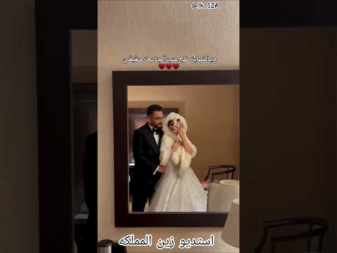 وبالنهايه طلع حب الجامعه حقيقي💖استديو زين المملكه #زفات #اغاني #زفات_2023 شيلات