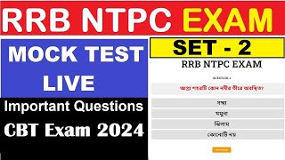 RRB NTPC Mock Test 2024: Set - 2 | Important Questions, Answers, and Exam Tips