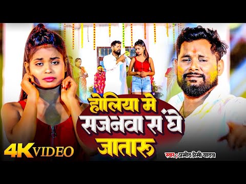 #Video | #टुनटुन_यादव |होलिया में सजनवा संघे जातारु| #Tuntun_Yadav |New Holi Sad Song 2025