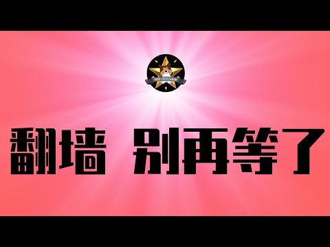 中国政府紧急通知！习近平身体真不太行了！又一批中国人被收缴护照、禁止出境！再次提醒：肉身翻墙别再等了 ｜习近平｜金砖国家峰会｜中国制造｜因私护照｜出国旅游｜移民留学
