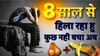 एक सच्ची कहानी  - brahmacharya ka palan kaise kare -aaj ka motivation- Speech