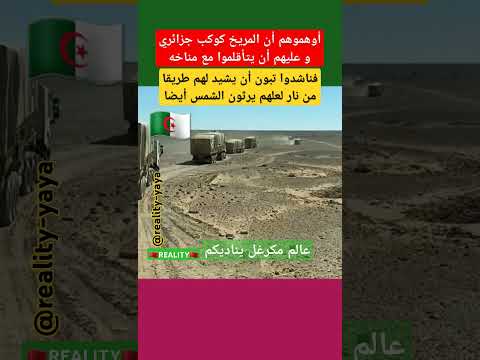 طرقات جزائرية، مواصفات عالمية #المغرب #الجزائر #فرنسا #إسبانيا #إيطاليا #ألمانيا #بلجيكا #كندا