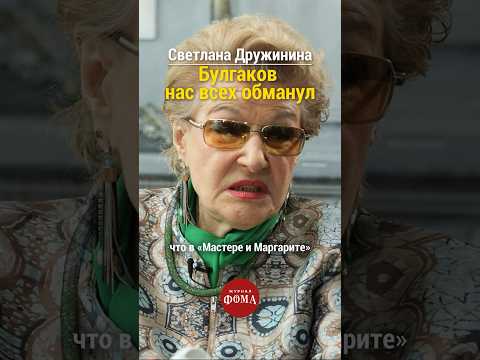 «Никогда и ничего не просите» | Светлана Дружинина