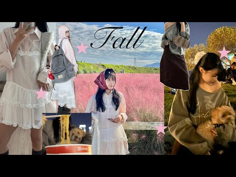 ootd vlog. 내가 가을을 만끽하는 방법.. 🍁✨ 한강 나들이, 핑크뮬리 가득한 카페, 춘천 나들이,, +옷 관리 잘하는 나만의 루틴과 이벤트⭐️