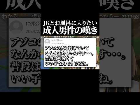 JKのお風呂にまつわるお悩みを解消する #キルシュトルテ  #黒歴史  #切り抜き #vtuber  #minecraft  #マイクラ