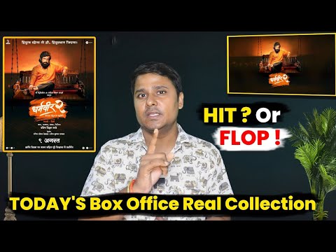 Dharmaveer 2 Movie | HIT ? Or FLOP ? Box Office Collection Day 1 To Day 5 #movie #video