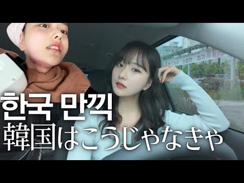 저 한국 왔습니다. 차도 샀습니다. 드디어 카메라 샀습니다. 오즈모포켓3 언박싱&후기. 피부과 시술도 받았습니다. 여태 못 먹었던 한식도 싹쓸어 먹었습니다.