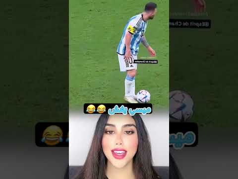 اول مره نعرف ميسي يغش 😂😂 في كورة ⚽️🥅