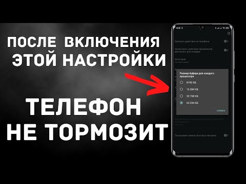 КАК УСКОРИТЬ ТЕЛЕФОН ЗА 1 МИНУТУ # САМЫЙ ПРОСТОЙ СПОСОБ УСКОРИТЬ ANDROID ТЕЛЕФОН