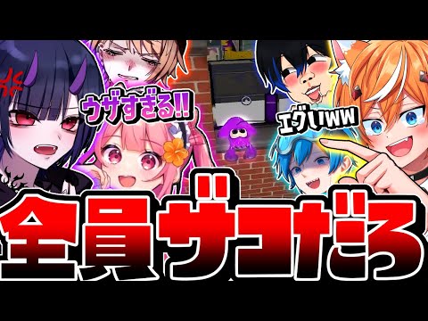 【神回】激ムズの新ルールでスプラ実況者たちと潰し合いしたらヤバすぎたww【スプラトゥーン3】【リオラ/キルハ/みるとん/コウチャンネル/ぐりげん/なーな】