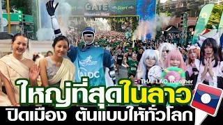 ลาวประกาศให้โลกรู้ว่า 🇱🇦ลาวเป็นประเทศต้นๆที่ ตั้งใจปลูกต้นไม้ รักษาป่า