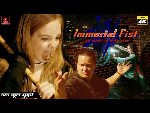 Immortal Fist The Legend of Wing - Hindi Hollywood Dubbed Movie 4K - Silvana Caminit, iElle Beyer