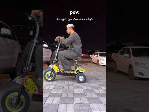دراجة كهربائية 3 عجلات Electric Scooter KI001 SF-44 3Wheel 1017