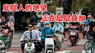 压力需要释放口，否则最终只能导致崩溃，中国当前的就业形势十分严峻，1179万毕业生进入市场，底层人的绝望正在层层叠加