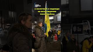 Четвертая годовщина полномасштабной войны в Украине. Дюссельдорф, 24.02.2026