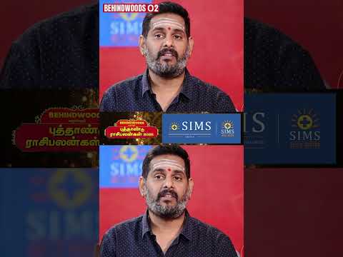 'சிம்மம் ராசிக்காரர்கள் 2026-ரில்..😲' புத்தாண்டு ராசி பலன்கள் 2026