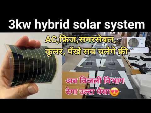 Best solar inverter with Lithium battery,3kw hybrid solar system,best solar system for home in India