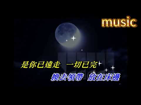 仍是你 區瑞強KTV 伴奏 no vocal 無人聲 music 純音樂 karaoke 卡拉OK 伴唱仍是你 區瑞強