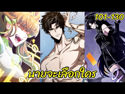 อ่านมังงะมนุษย์ผู้ทำลายหอคอยหลังวันสิ้นโลกรวมตอน101130นายต้อ