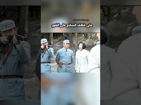 ذكاء القائد في إكتشاف الخائن دون إطلاق رصاصة واحدة!