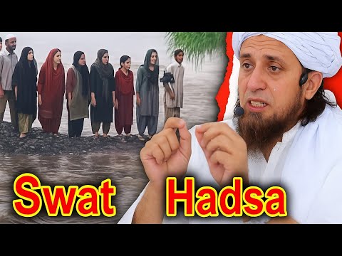 Swat Flood 2025 💔 | Allah Ka Azab Ya Imtehan? | Mufti Tariq Masood Bayan | Firon ka Waqia  