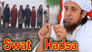 Swat Flood 2025 💔 | Allah Ka Azab Ya Imtehan? | Mufti Tariq Masood Bayan | Firon ka Waqia  