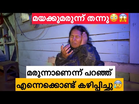 EP🇨🇴:6 അവരുടെ ട്രൈബിലേക്ക് എന്നെ മാറ്റാൻ ശ്രമിച്ചു ‼️⚠️/ഞാനെൻറെ ഉള്ള ജീവനും കൊണ്ട് രക്ഷപ്പെട്ടോടി😩