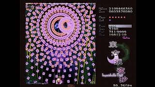Touhou 8 [東方] ~ Imperishable Night - Extra Clear [Reimu/Yukari]