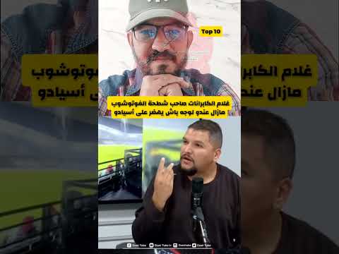 نباحهم طرب،غلمان نظام الحركى وخصيانه#الصحراء_المغربية #الصحراء_الشرقية #المغرب_الجزائر