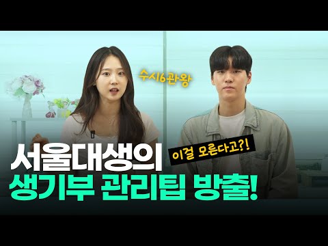 [구독이벤트!]서울대 생기부 공개! 수시 생기부 QnA 꿀팁!ㅣ스튜디오 샤