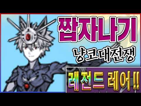 SSS급 짭블아 "카오루" 뽑기ㅋㅋㅋ흰적극뎀+초현자+사도킬러ㅋㅋㅋㅋ : 냥코대전쟁