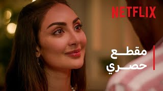 فيلم أحبك من زمان من بطولة نور الغندور وعلي كاكولي | مقطع حصري