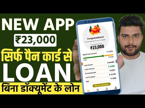 New Instant Loan App Without Income Proof || Loan App Fast Approval 2025 | Bad CIBIL Score New Loan