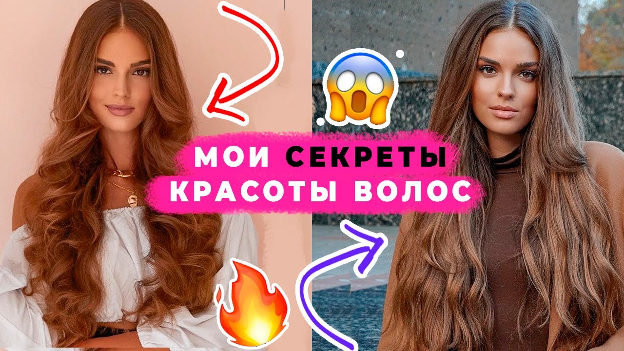 Красивые волосы дома лучшие средства мой уход бокс