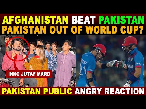 AFGHANISTAN WON BY 8 WICKETS | PAK PUBLIC ANGRY REACTION | SANA AMJAD