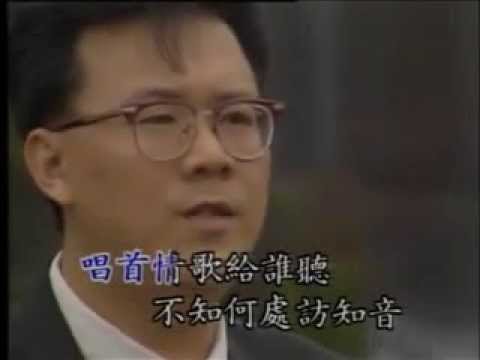 莊學忠 – 唱首情歌給誰聽  (優必勝 – 原聲 KTV)