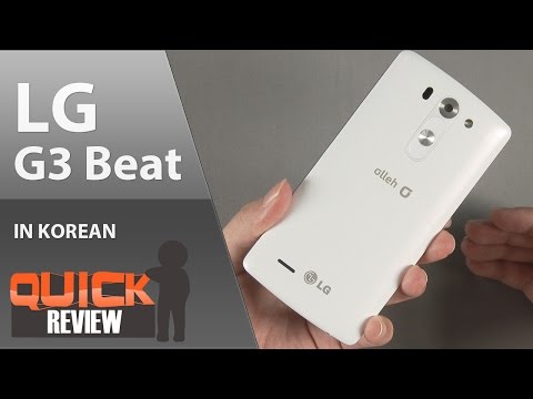 (KOREAN) [KR] LG G3 Beat 간단 리뷰 [4K]