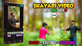 Apni Voice Me Shayari Video Kaise Banaye | Khud Ki Awaz Mein Shayari Kaise Banaye | Video Editing